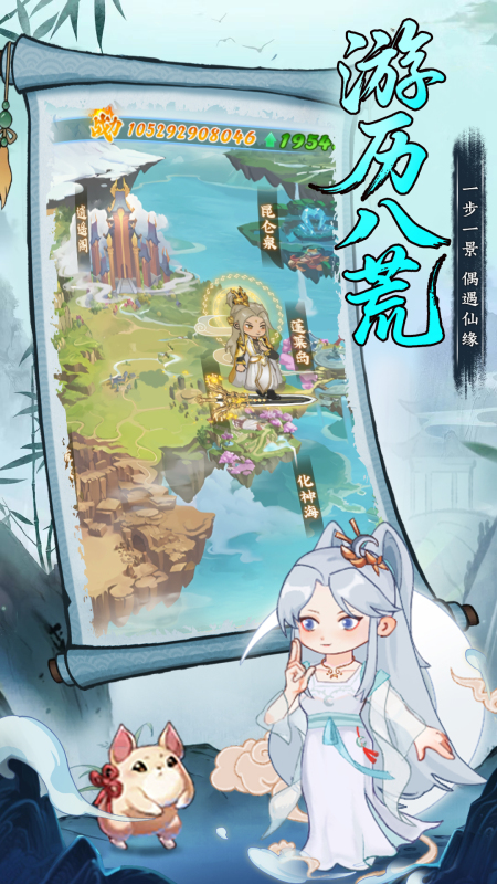 武林盟主截圖2