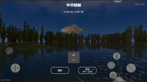 中国钓鱼截图3