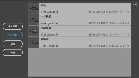 中国钓鱼截图1