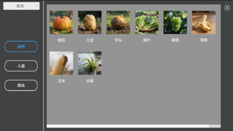 中国钓鱼截图2