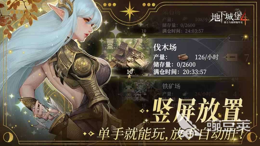 地下城堡4boss有哪些 地下城堡4boss介绍