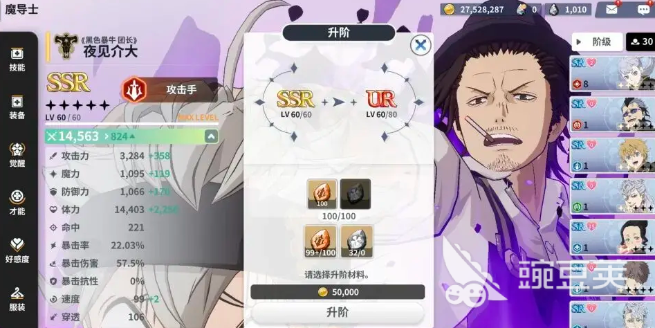 黑色四叶草魔法帝之道养成优化介绍 黑色四叶草手游国服养成肝吗
