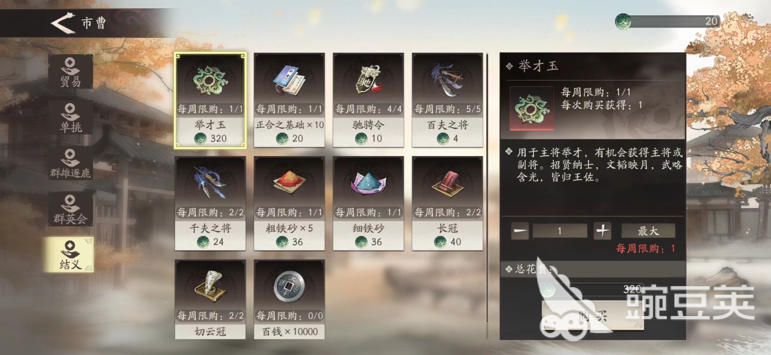 三国望神州新手池怎么抽 三国望神州新手池抽卡详解