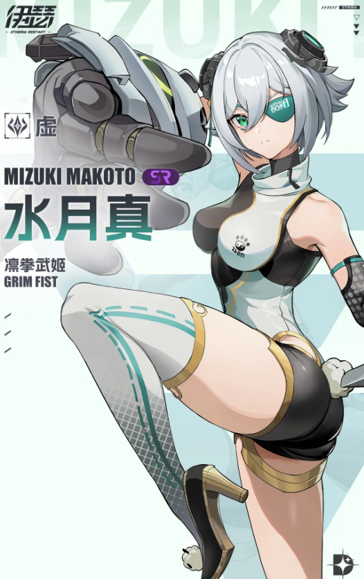 伊瑟水月真怎么样 伊瑟水月真强度分析