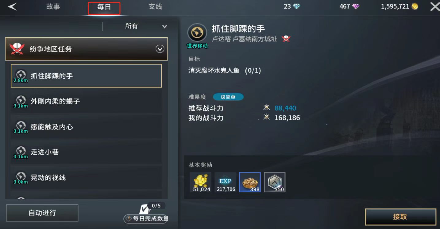 零度曙光日常任务有哪些 零度曙光日常玩法攻略