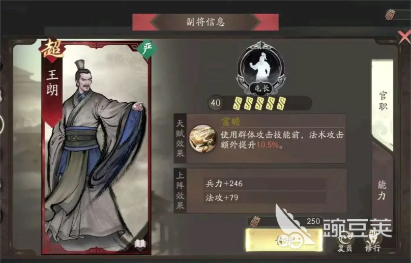 三国望神州简雍如何养成 三国望神州简雍培养攻略