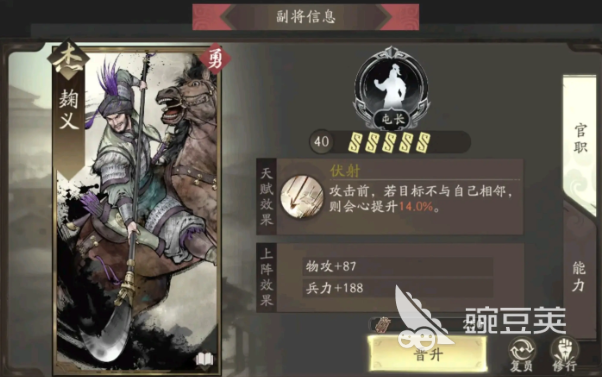 三国望神州于禁怎么培养 三国望神州于禁攻略