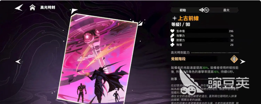 漫威秘法狂潮艾玛怎么样 漫威秘法狂潮艾玛技能介绍