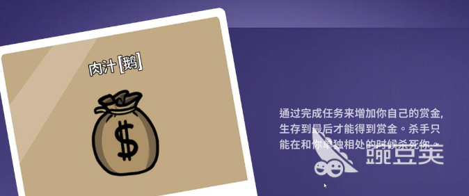 鹅鸭杀肉汁是什么技能 鹅鸭杀手游肉汁技能玩法介绍