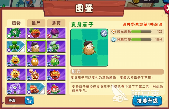 植物大战僵尸3所有植物图鉴 植物大战僵尸3植物有哪些