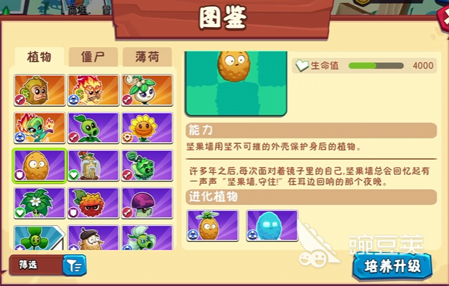 植物大战僵尸3所有植物图鉴 植物大战僵尸3植物有哪些