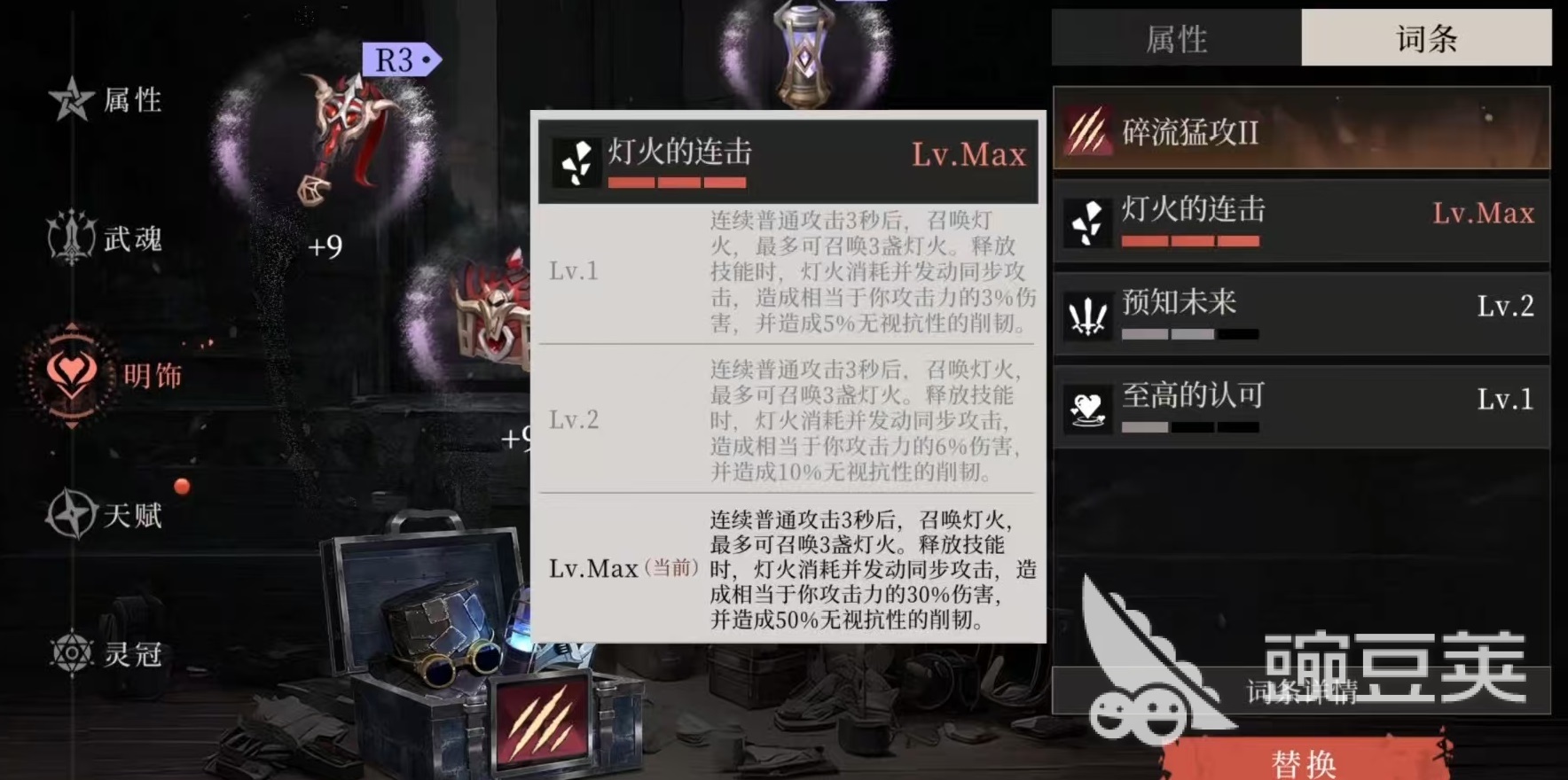 輝燼弓箭怎么玩 輝燼弓箭玩法分析