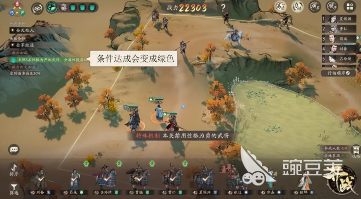 三国望神州群英会怎么玩 三国望神州群英会玩法介绍