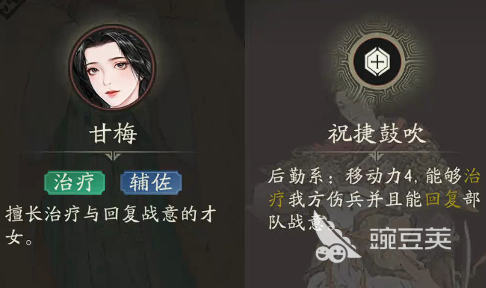 三国望神州甘梅怎么样 三国望神州甘梅强度分析