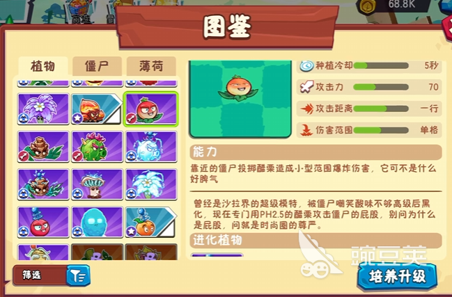 植物大战僵尸3所有植物图鉴 植物大战僵尸3植物有哪些