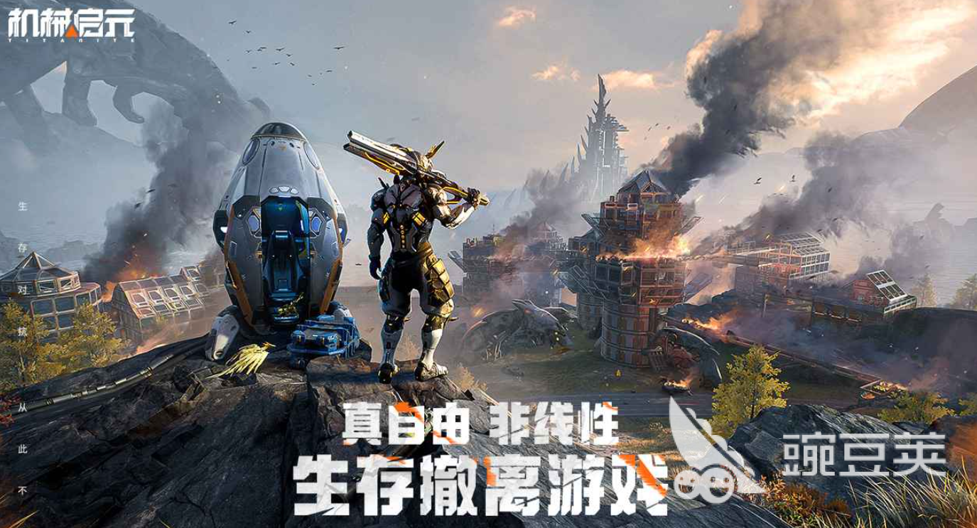 机械启元英雄互娱的吗 机械启元英雄游戏介绍