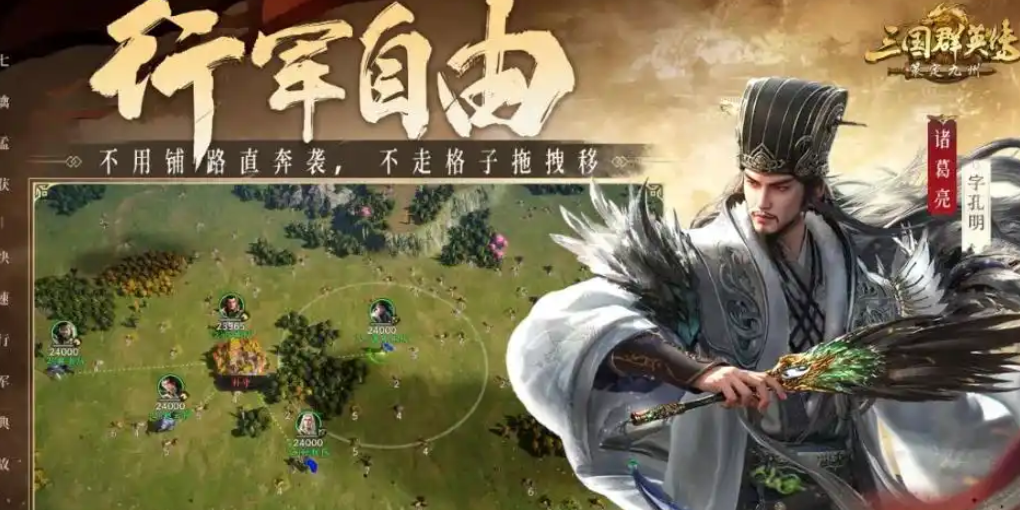 三国群英传策定九州武将培养攻略 三国群英传策定九州武将推荐
