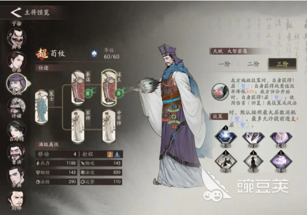 三国望神州陈群怎么样 三国望神州陈群强度解析