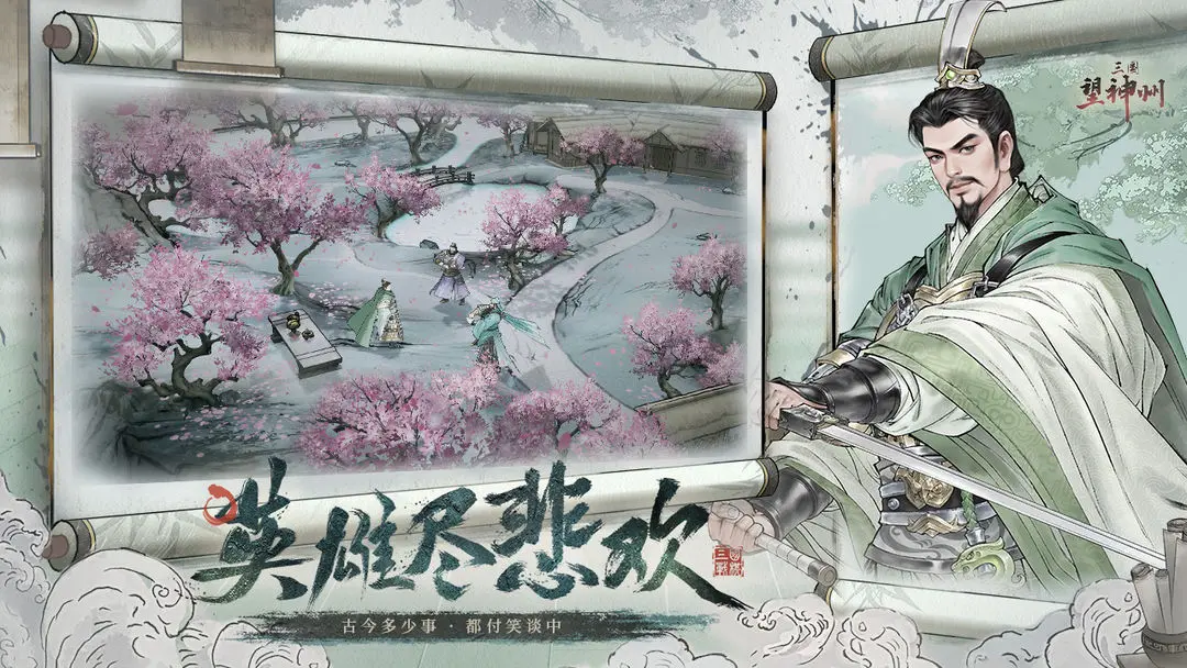 三國(guó)望神州武將分析 三國(guó)望神州武將排名一覽