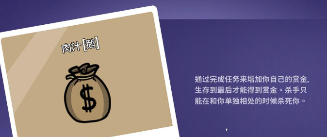 鹅鸭杀肉汁是什么技能 鹅鸭杀手游肉汁技能玩法介绍