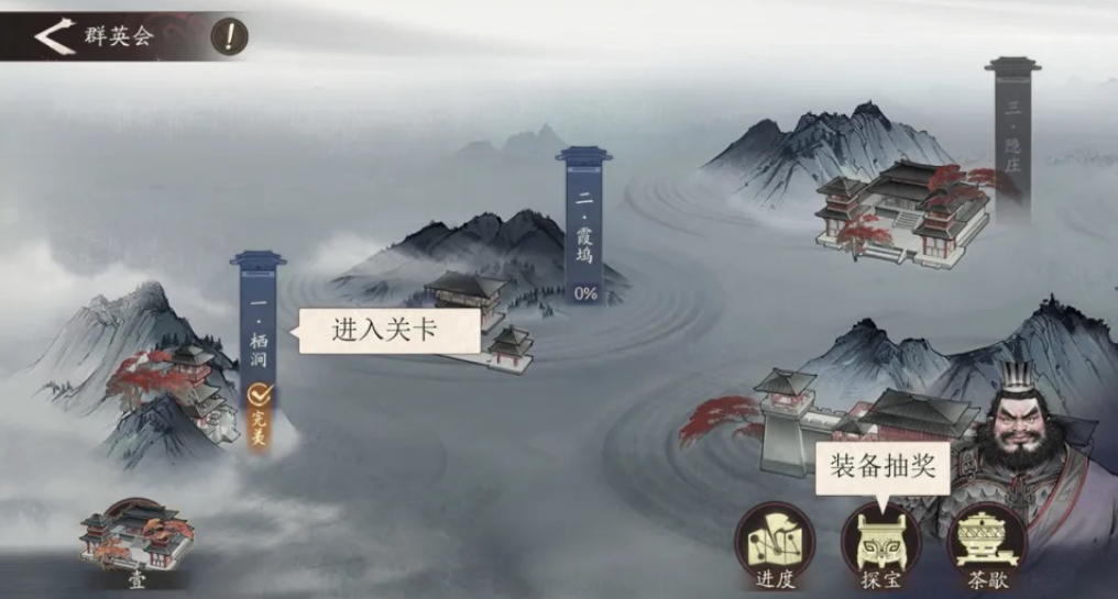 三国望神州群英会怎么玩 三国望神州群英会玩法介绍截图