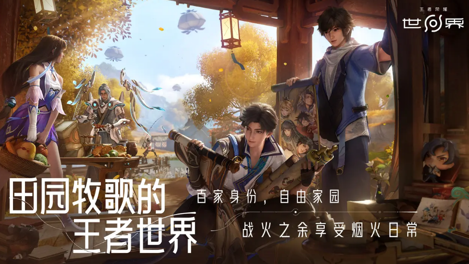王者荣耀世界手环等级有什么用 王者荣耀世界手环获取方法介绍