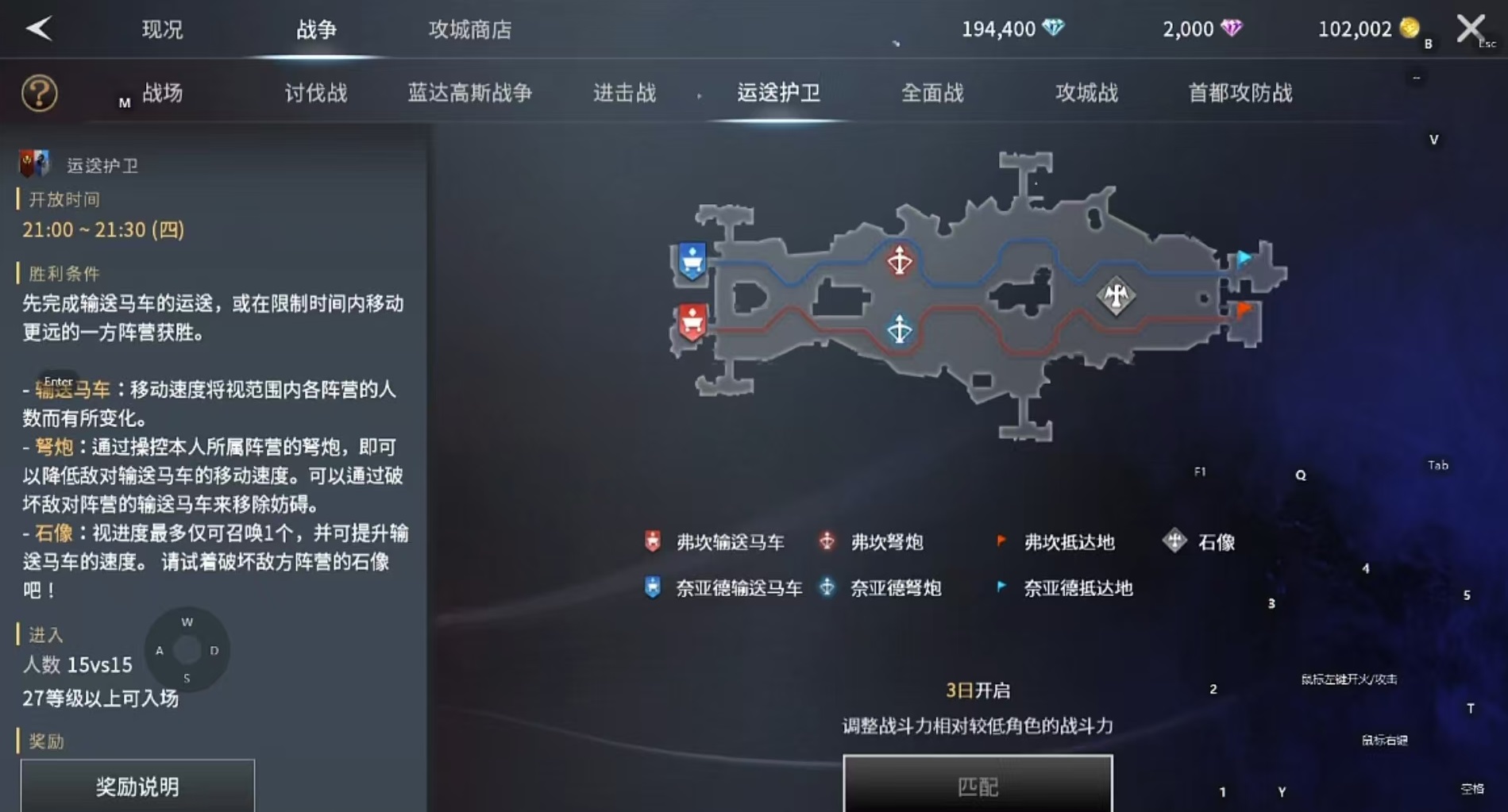 零度曙光运送护卫怎么玩 零度曙光运送护卫活动攻略