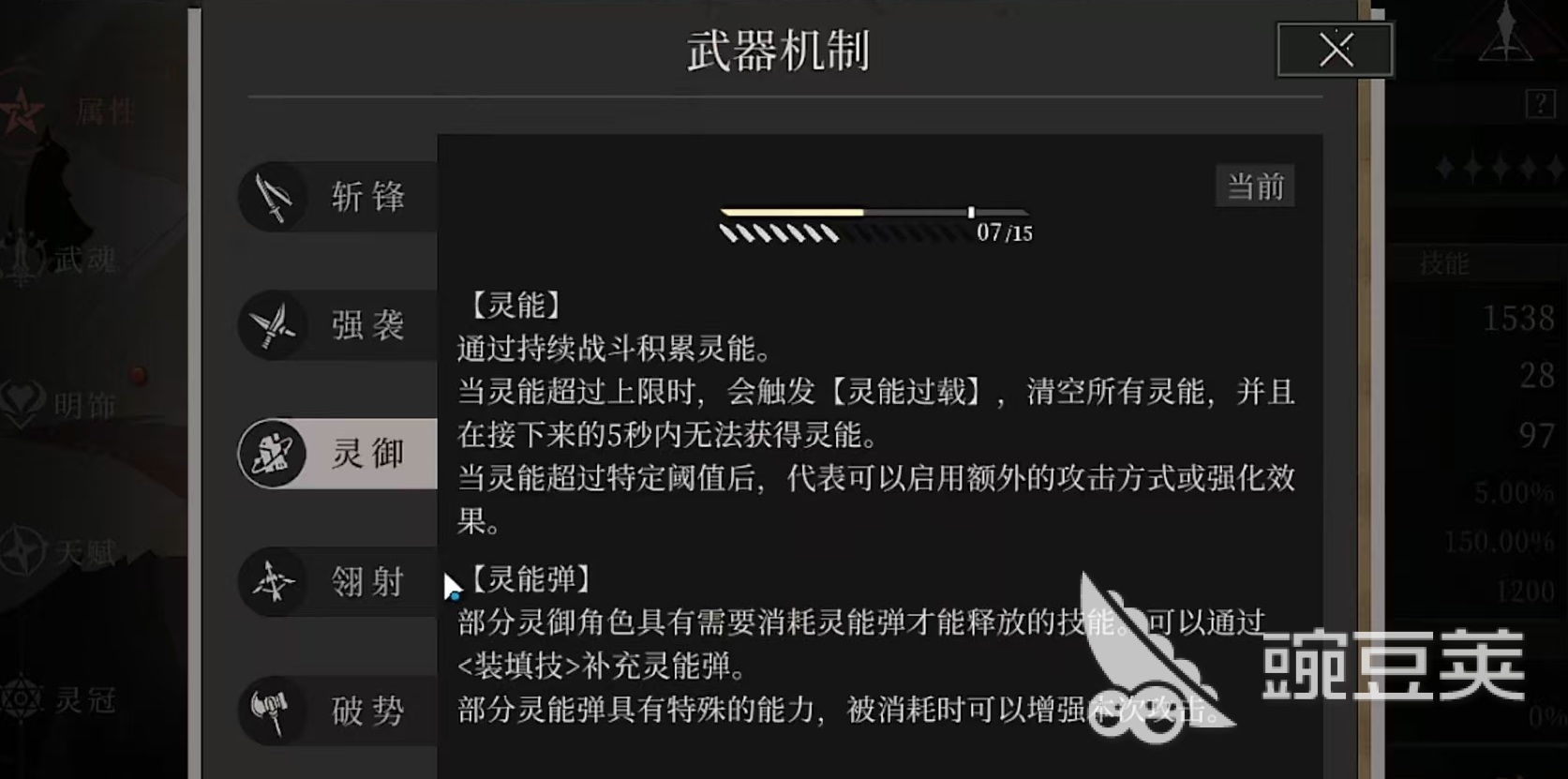 辉烬枪械怎么玩 辉烬枪械玩法攻略
