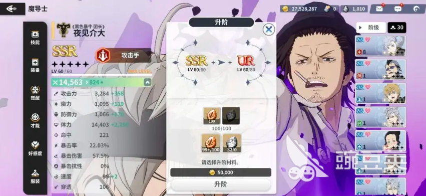 黑色四葉草手游什么時(shí)候上線 黑色四葉草魔法帝之道公測(cè)時(shí)間介紹
