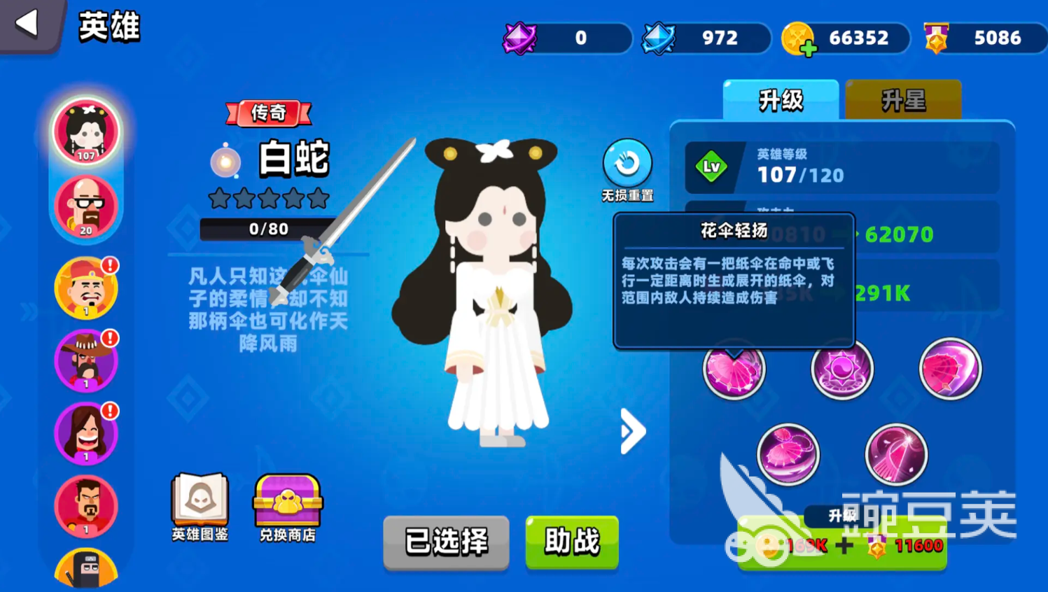顶级弓箭手英雄推荐 顶级弓箭手英雄选什么
