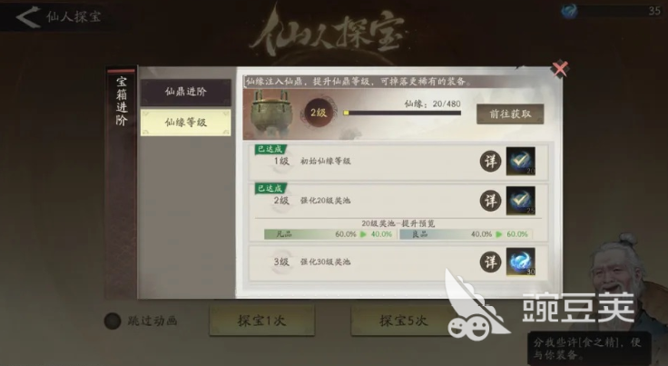 三国望神州群英会怎么玩 三国望神州群英会玩法介绍