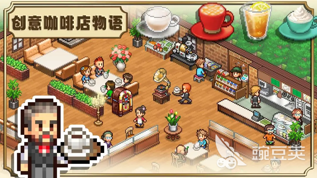 創(chuàng)意咖啡店物語熱飲配方有哪些 創(chuàng)意咖啡店物語熱飲配方介紹