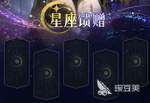 不朽箴言星座有哪些 不朽箴言星座怎么选