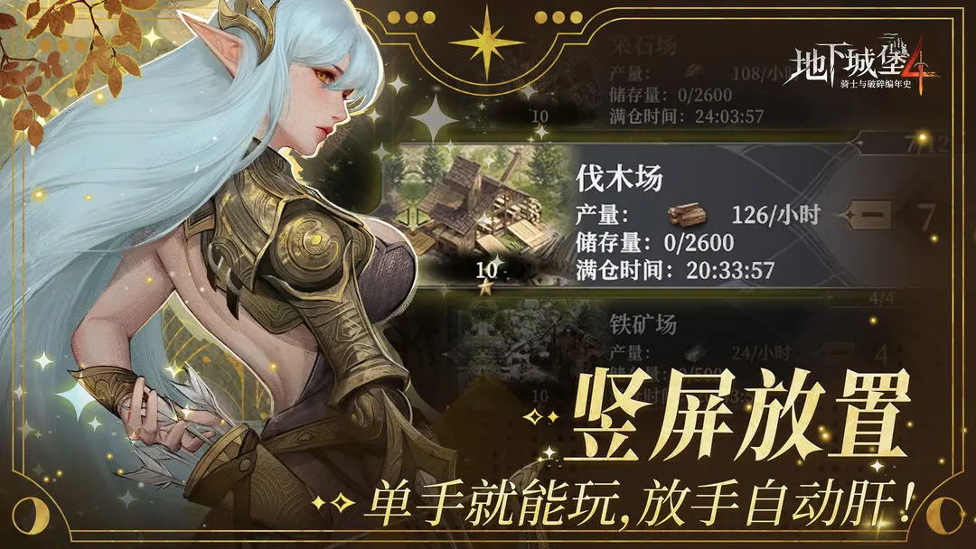 地下城堡4boss有哪些 地下城堡4boss介紹截圖