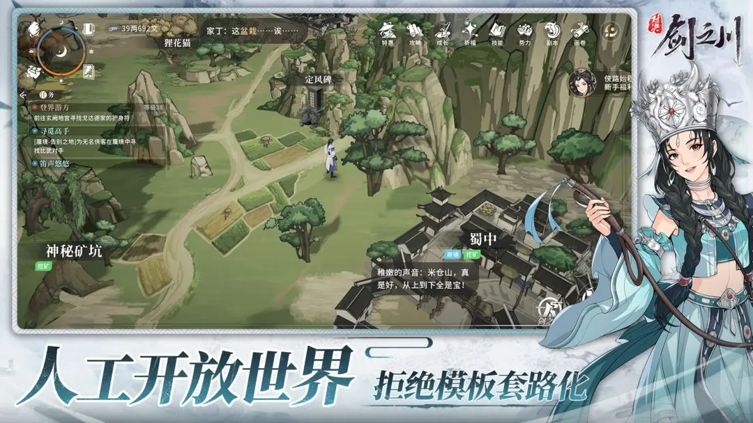 對(duì)決劍之川心法有哪些 對(duì)決劍之川心法介紹截圖