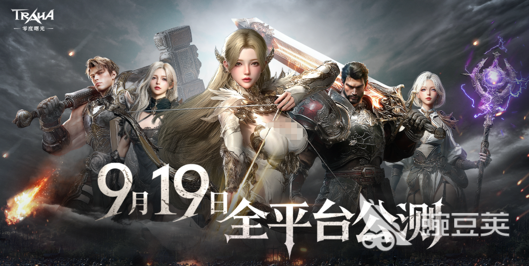 零度曙光手游什么时候公测 零度曙光手游公测时间