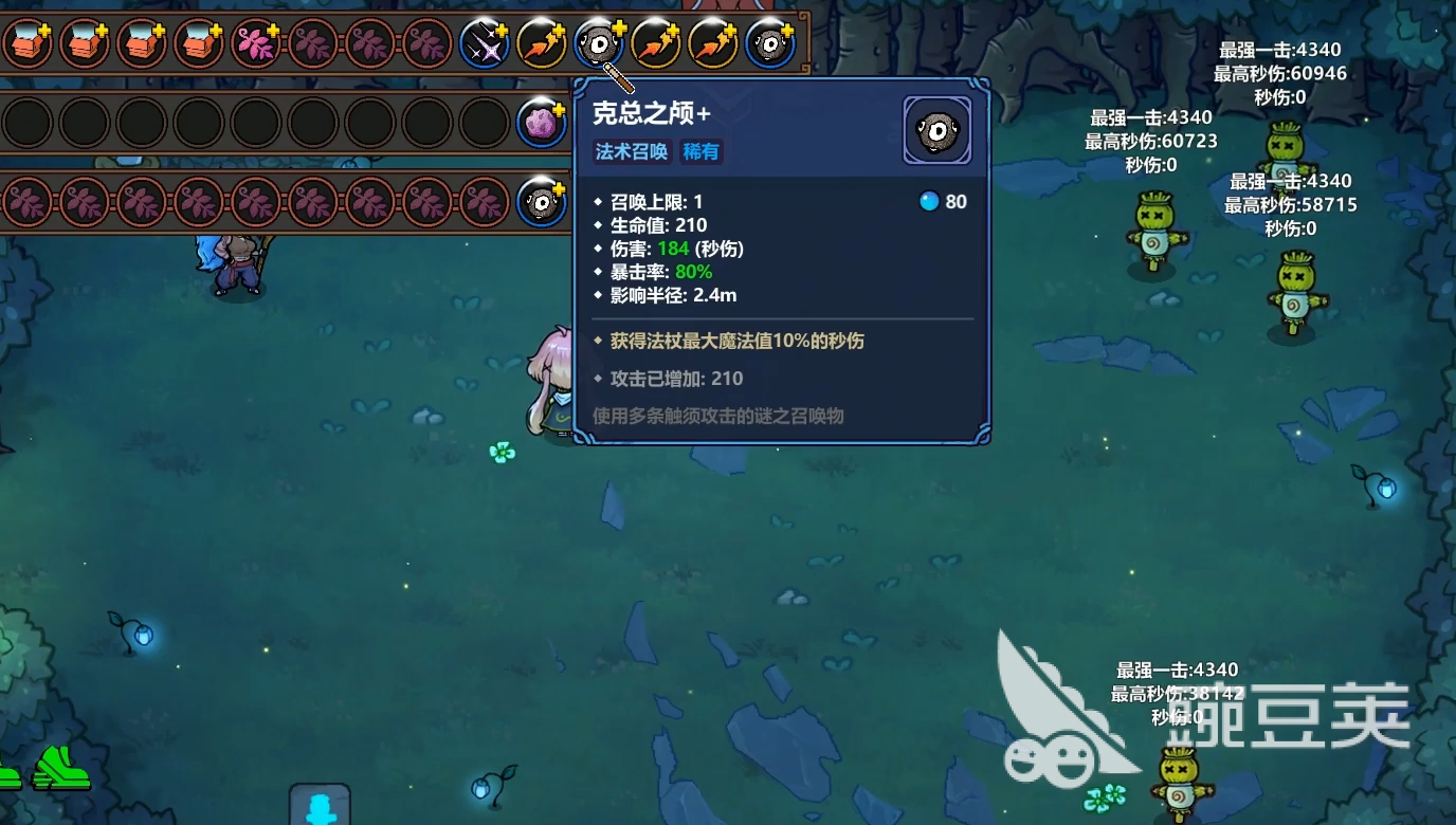 魔法工艺克总之颅怎么搭配 魔法工艺克总之颅搭配攻略