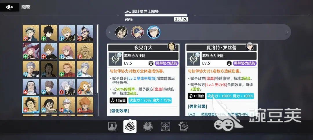 黑色四叶草魔法帝之道戈休值得培养吗 黑色四叶草手游戈休强度分析
