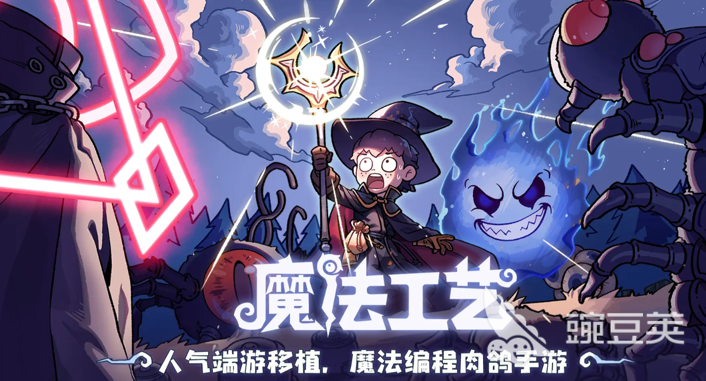 魔法工藝克總之顱怎么搭配 魔法工藝克總之顱搭配攻略