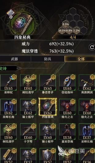 地下城堡4铸约系统是什么 地下城堡4铸约系统介绍