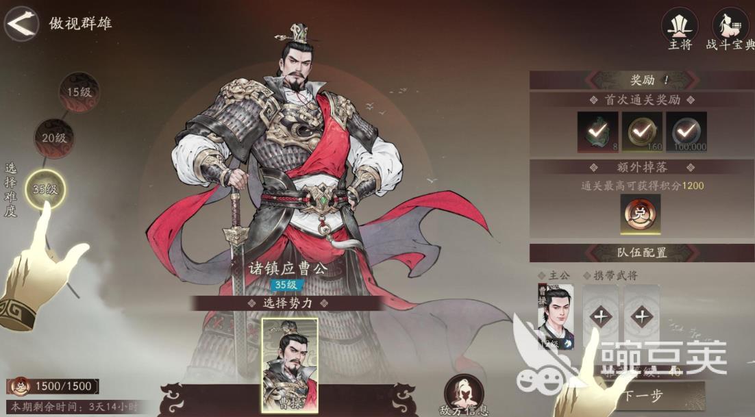 三国望神州傲视群雄怎么玩 三国望神州傲视群雄攻略
