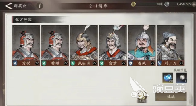 三国望神州群英会怎么玩 三国望神州群英会玩法介绍