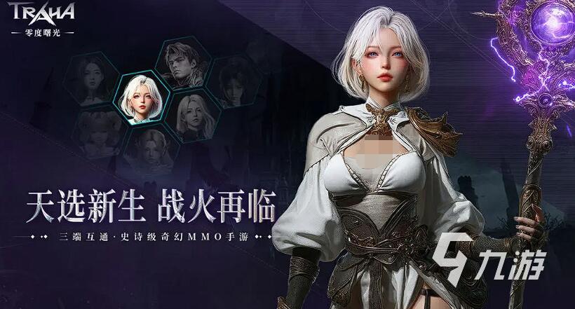 零度曙光法师玩法详解：法杖技能搭配与输出技巧全攻略
