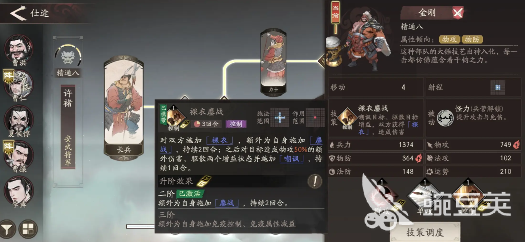 三国望神州许褚怎么玩 三国望神州许褚攻略