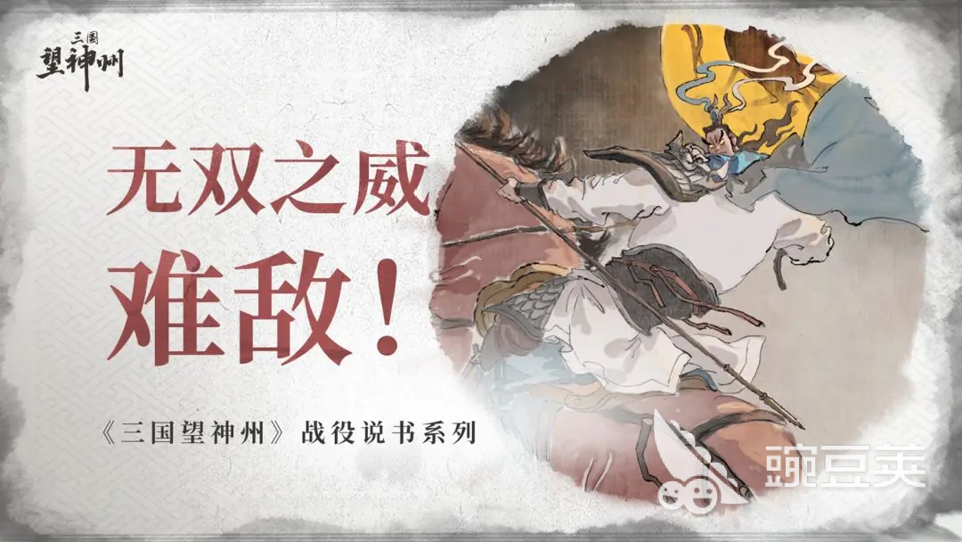 三国望神州吕布怎么打 三国望神州吕布打法技巧分享