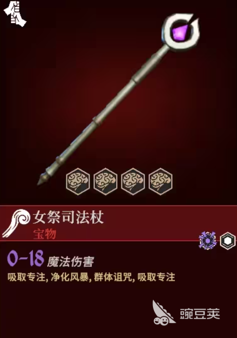 为了吾王红色装备图鉴 为了吾王手游红色装备有哪些