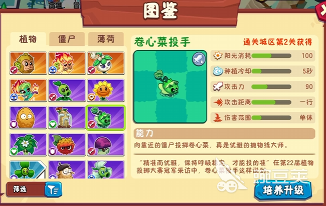 植物大战僵尸3所有植物图鉴 植物大战僵尸3植物有哪些