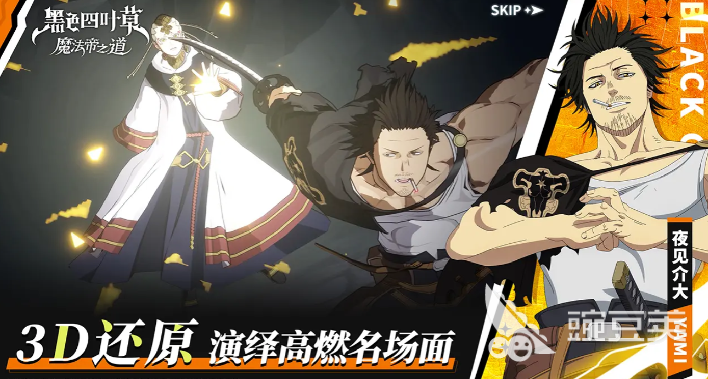 黑色四葉草魔法帝之道拉迪斯怎么樣 黑色四葉草手游拉迪斯強(qiáng)度分析