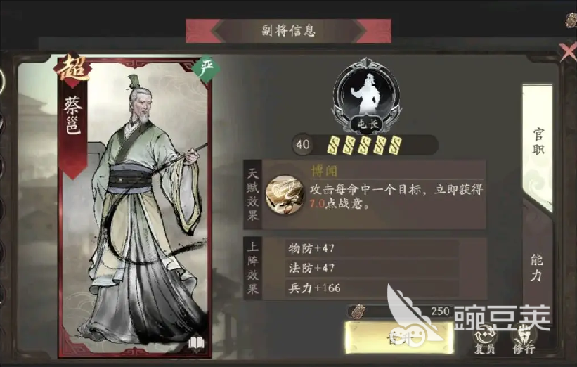 三国望神州简雍如何养成 三国望神州简雍培养攻略