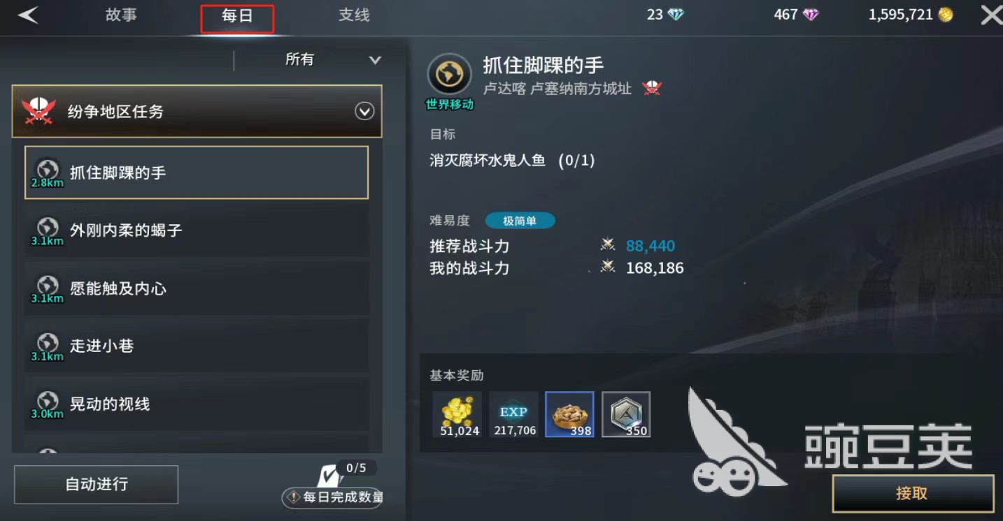 零度曙光日常任務(wù)有哪些 零度曙光日常玩法攻略